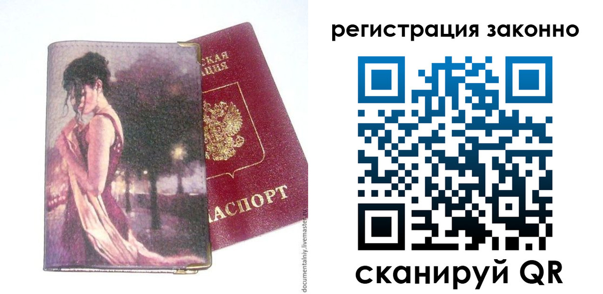 прописка гарантия в Павловске