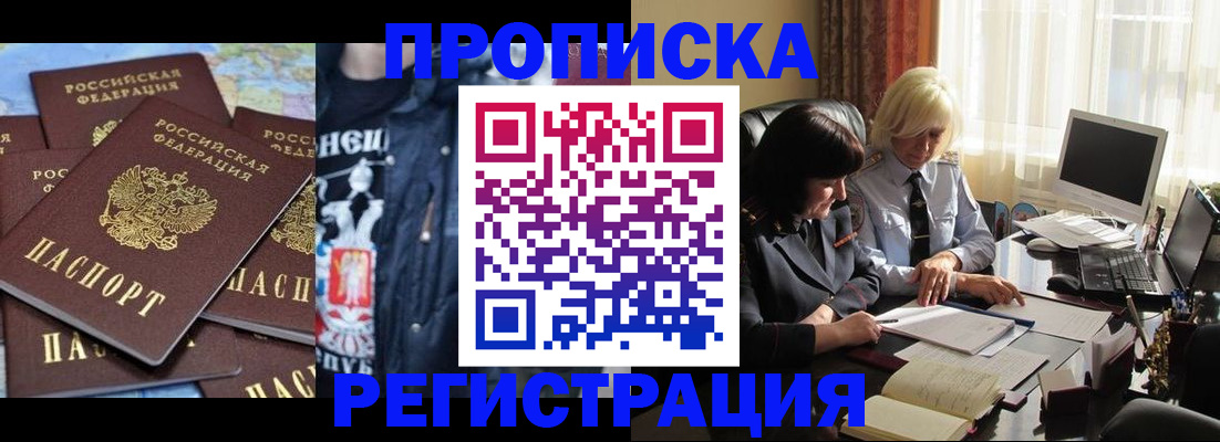 временная регистрация в квартире в Павловске
