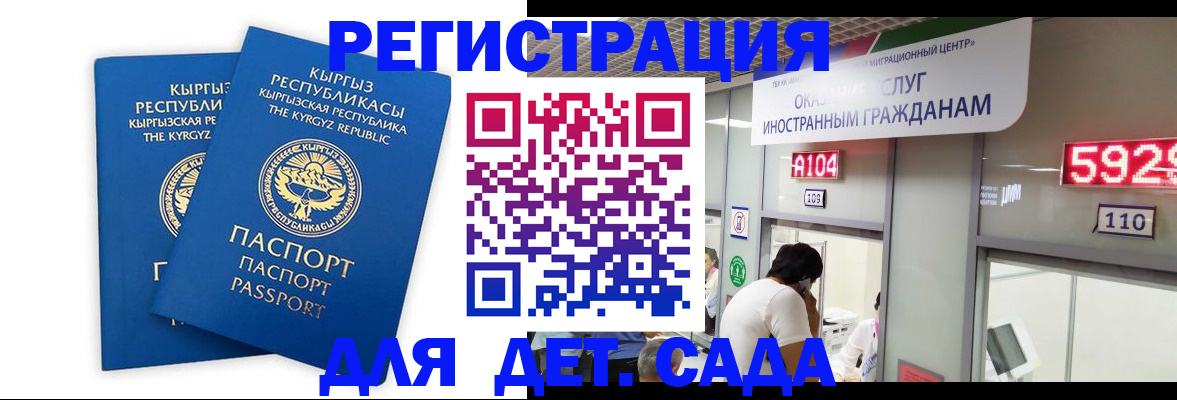 прописка регистрация в Павловске