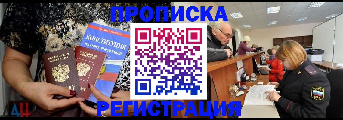 где прописаться в Павловске