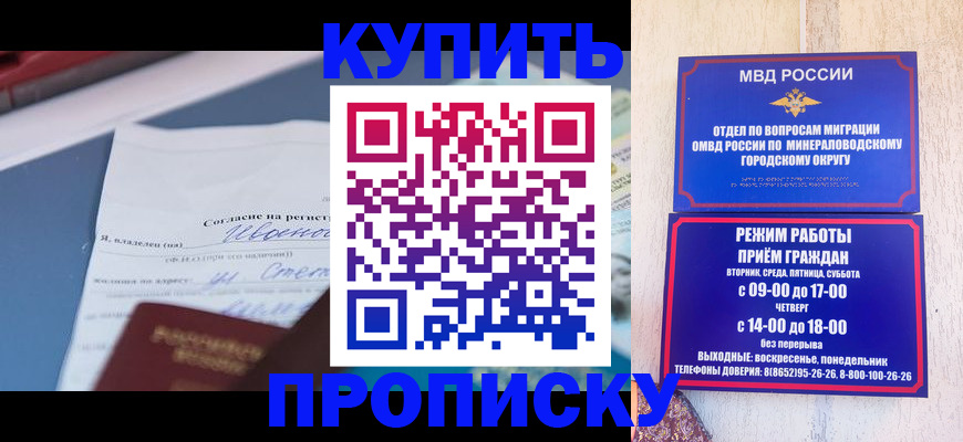 регистрация в Павловске