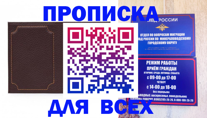 регистрация в Павловске